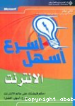 اسرع اسهل الانترنت vignette