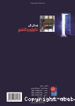 مدخل الى تكنولوجيا التعليم vignette