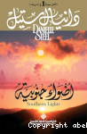 اضواء جنوبية vignette
