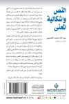 النص وإشكالية المعنى vignette